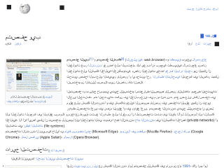 ar.wikipedia.org rendered by Sashfold