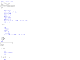 ja.wikipedia.org rendered by Sashfold