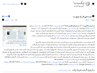 ar.wikipedia.org rendered by Sashfold