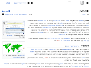 he.wikipedia.org rendered by Sashfold