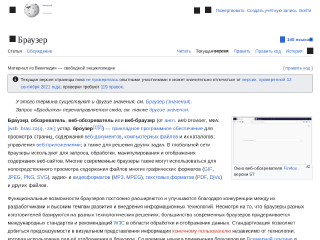 ru.wikipedia.org rendered by Sashfold