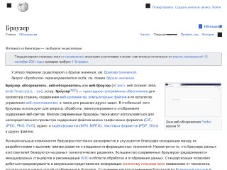 ru.wikipedia.org rendered by Sashfold